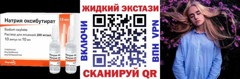 Бутират жидкий экстази  Уяр 