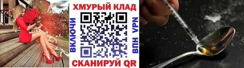 Героин хмурый  цены   KRAKEN ONION  Уяр 