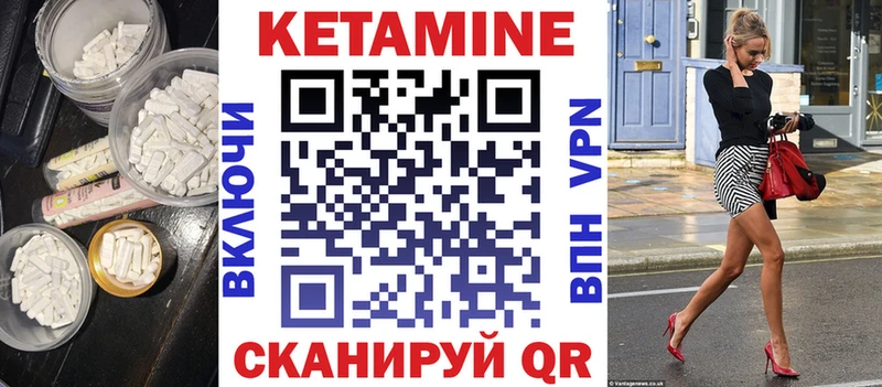 КЕТАМИН VHQ  Уяр 